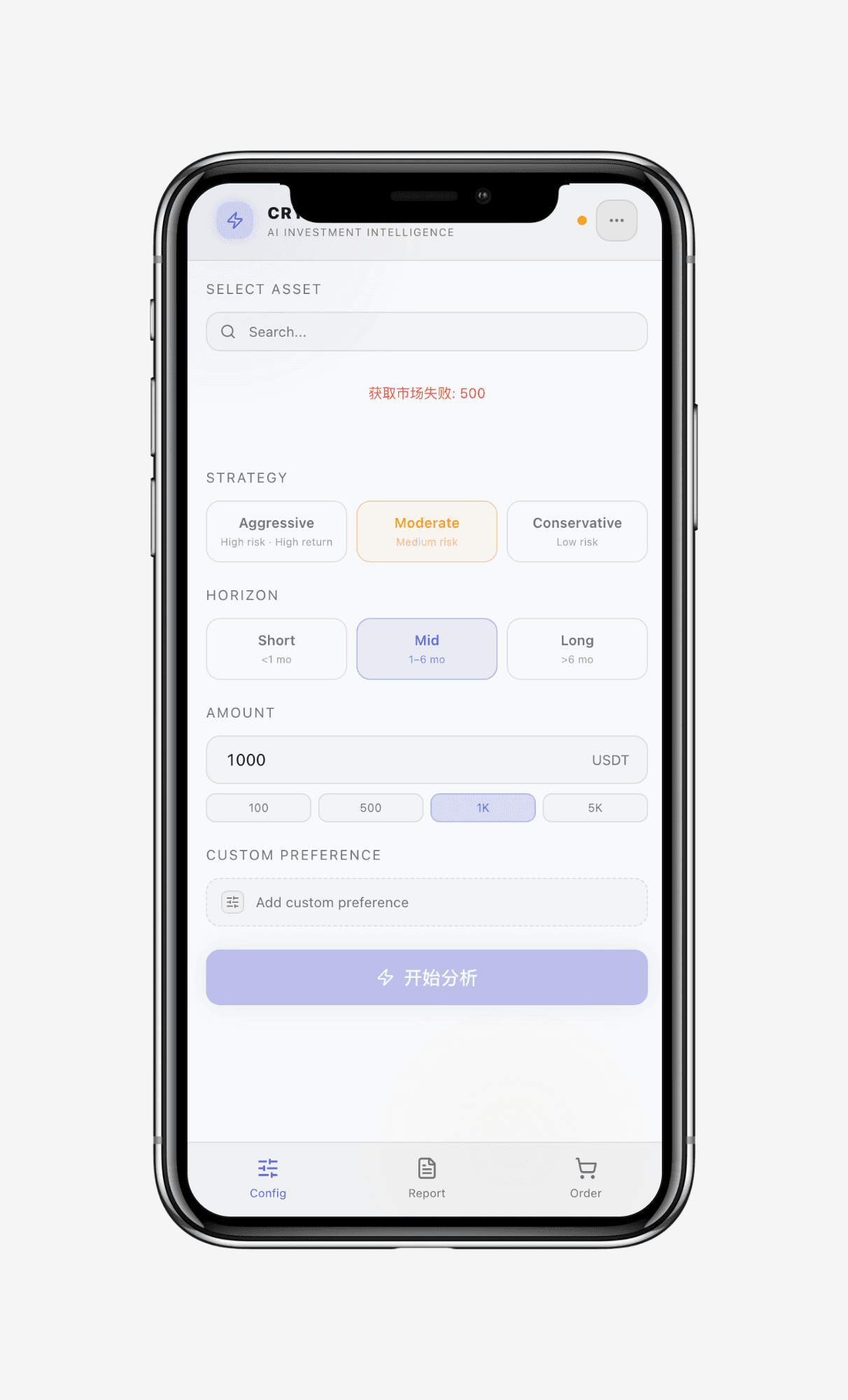 CryptoAdvisor AI 移动端