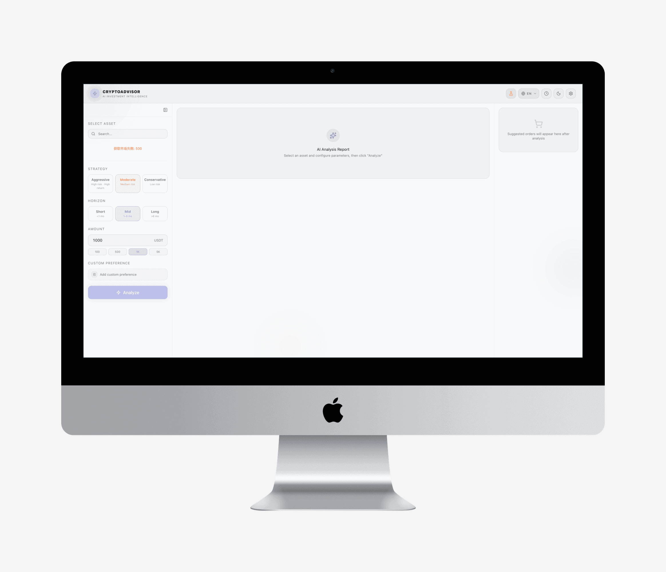 CryptoAdvisor AI 桌面端